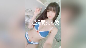 一起操朋友老婆