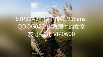 星空传媒XKQP57新婚之夜竟被老公的兄弟无套插入