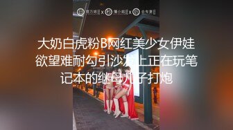 STP33214 高顏值風騷情趣女模特露臉享受性愛，超級配合小哥的各種爆草抽插，吃奶玩逼爆草蹂躏，浪叫呻吟不止表情好騷