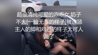 上门迎战小嫩娘 撅起大屁股操 舔屁眼