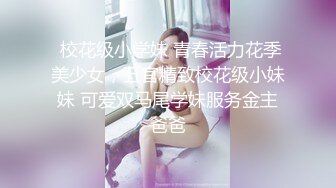 ✿劲爆完美身材✿极品尤物〖ChineseBunny〗前凸后翘完美身材搭配开档诱惑黑丝床下高冷床上风骚美乳丰臀暴力后入