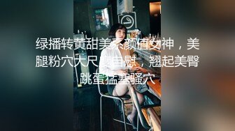 【稀缺資源】【未公開大作】小女友的性感帶覺醒欲求不滿的性愛 最強の性感帶 拘束高潮 快感性愛絕叫 高清1080P版