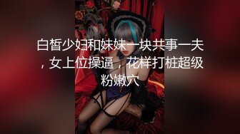 双巨乳杂交-露全脸被粉丝偷内射潮吹