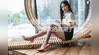  ED Mosaic 极品黑丝美女不敢告诉男友_其实她也想试试别的男人