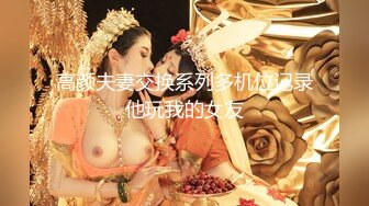 反差眼镜娘风骚小学妹『CuteSweetBoBo』✿母狗小学妹极度反差，性感黑丝和金主爸爸酒店约炮，表面清纯私淫乱