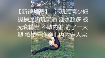 人妻猎手【爱情故事】21.08.16偷拍，漂亮小少妇，饥渴许久，性欲旺盛干两次