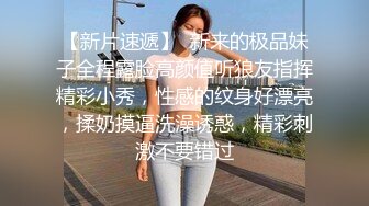 可盐可甜百变女神！上海高颜值S级名媛【可乐姐姐】剃完毛道具紫薇玩的不亦乐乎与富二代交合淫叫不停