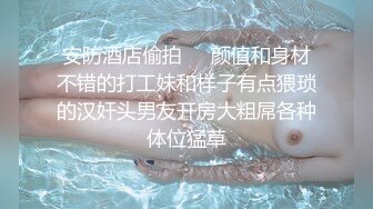 -新流出十三坊隐藏版极致美尻【我的野蛮学妹Jessica Lo】视频