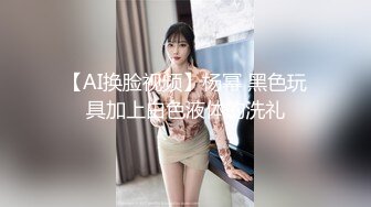 1/8最新 性之禁脔渴望支配性爱快感美乳女神袁采菱VIP1196