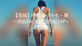 STP14421 【初心小奶】高颜值苗条身材贫乳妹子夫妻啪啪，足交69舔逼按摩器摩擦后入猛操特写