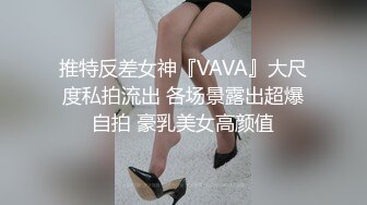 人妖系列之金发碧眼一黑一白华丽服饰俩性感人妖撸管舔肛被大屌猛操心动想操极品冲动