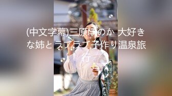 【新片速遞 】   游乐场女厕全景偷拍30位美女轮番呈现各种美鲍