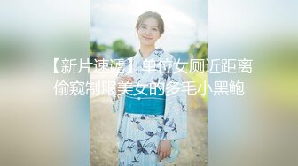 STP18509 美传媒联合出品 TM0051写真女郎来了~32D小支马狐媚娘!!我们用大GG来填满她(下)