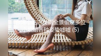 校园女厕全景偷拍漂亮的学妹 白带流的老长