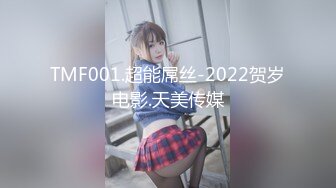 TMF001.超能屌丝-2022贺岁电影.天美传媒