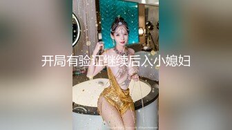 酒店重金约操美人妻,香艳佳作