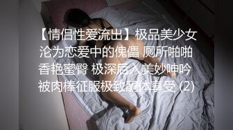 商场女厕全景偷拍二次入镜的清纯美女嫩穴拥有无与伦比的诱人优势 (2)