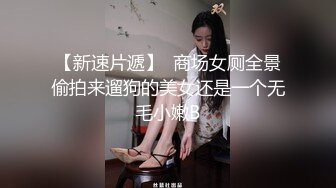 8月新流出私房大神极品收藏商场女厕全景后拍系列短裙靓妹的性感小蜜桃臀