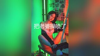 淫荡小女友被19公分大鸡巴男友彻底征服，还说每天被这样的大鸡巴高好性福