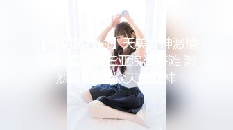  高端外围女探花阿刚约炮刚下海的极品网红黑丝JK制服诱惑呻吟刺激