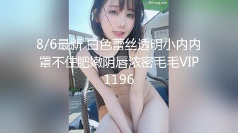 ★☆《强烈推荐✅小女神》★☆露脸邻家乖乖清纯美少女，网红顶级极品萝莉小母狗【罗利布林】私拍完结，紫薇玩肛玩穴啪啪极度反差 (5)