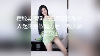 《云盘?泄密》职校小情侣假日校外开房啪啪露脸自拍外流?超骚可爱小只马学妹已被调教成小淫娃嗲叫好舒服