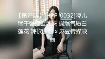 【新片速遞 】  商场女厕偷拍白裙好身材小妹子⭐这逼真的是美极了⭐难得此穴