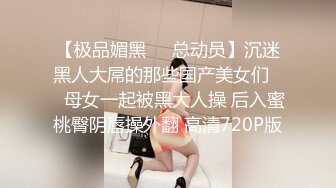 穷人女神金主母狗！S级身材气质女神【洛拉女士】不雅私拍，道具紫薇口活啪啪，正点小嫩穴特别诱人