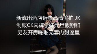 【新片速遞】 和眼镜女同学钻小树林,趁机脱了她裤子,她很紧张,一只没有水,最后吐了口水在她逼上润滑才插进去