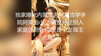 【雪白淫荡中国少妇和黑人老公那些事】给黑人老公做完中餐然后再啪啪 翘美臀无套后入直插粉穴内射中出 高清1080P原版