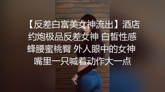 ED Mosaic 21岁天然美乳学霸“克洛伊”交新男友后没能满足性欲偷偷找两个男生