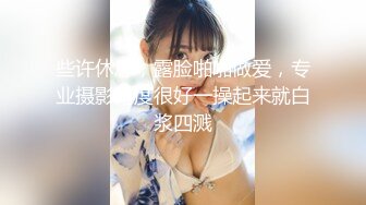 【新速片遞】  9分颜值甜美美妞！近期下海干净美穴！无毛小穴假，屌振动棒轮换着插，爽的娇喘不断，极度淫骚[1.18G/MP4/01:07:21]