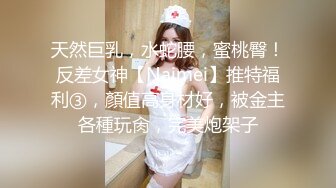 极品小仙女，软萌乖巧，瘦弱娇小身躯，却有一双美乳大胸，小伙今夜艳福不浅爽歪歪