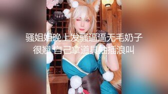 【新片速遞】颜值不错的少妇情趣装自己玩逼给狼友看，大号道具激情双插好粗好大好刺激，逼里塞苹果橙子特写给狼友看刺激