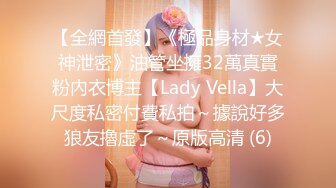 贵阳叫声超大33少妇