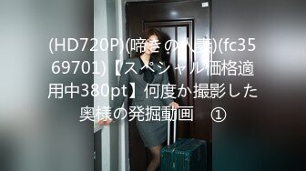 3/9最新 换着旗袍的完美女神让金主爸爸骑着操到内射流精VIP1196