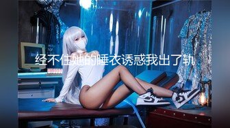 【新片速遞 】 熟女肉丝人妻 舒服吗 嗯 舒服 皮肤白皙 反差大 被大肉棒无套怼的大奶子哗哗 