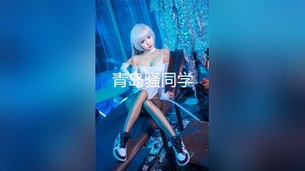 星空传媒XKTC065眼镜欲女夺走大屌处男之身