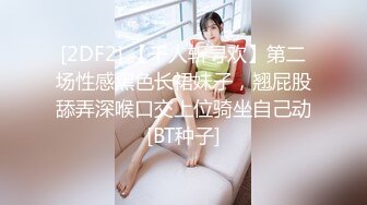 P站最红帝都极品身材嫩模瑶瑶好友美女NEKO重磅作品??魔鬼身材被大汉搞到潮喷精品3部曲流出