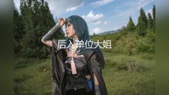 绿播【哺乳期下海】性感丝袜美臀~抖臀勾引~情趣制服【20V】 (15)