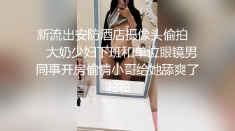 麻豆联合辣椒原创新作HPP-018《与你日月谈恋爱》美乳女神玥可岚 高潮爆射 高清720P原版