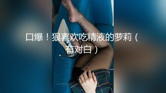 淫荡暴露狂女友与男友疯狂自拍,外送两小嫩货 喇叭秀