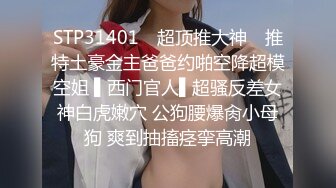 【欧阳专攻良家】，漂亮23岁小姐姐，共进晚餐后换黑丝，抠逼玩奶插入交合爽死