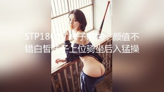 天美传媒 SQGY05 色情公寓EP5 情侣放闪惹人怨