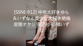 [SSNI-912] 中年大好きゆら＆いずなと美少女大好き絶倫変態オヤジ 架乃ゆら 槙いずな