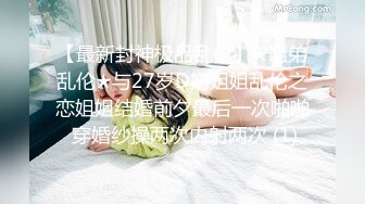 《极品女神反差泄密》万狼求购网红可盐可甜清纯萝莉系美少女lewd私拍第二季，啪啪多水蜜穴SM调教纯纯人形小母狗 (6)