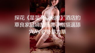 95后骚女的活好！