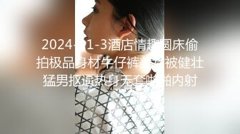 2024-11-3酒店情趣圆床偷拍极品身材牛仔裤美女被健壮猛男抠逼热身无套啪啪内射