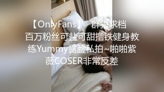 【极品反差婊】极品颜值完美身材小姐姐酒店与炮友大战，炮友舔逼后入无套狂艹，叫声诱人！