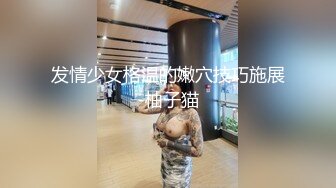 清纯校花被土豪包养调教，戴上狗链，校花从此堕落